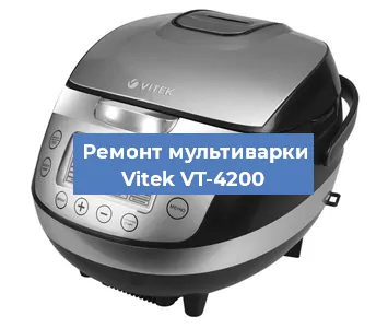 Замена уплотнителей на мультиварке Vitek VT-4200 в Волгограде